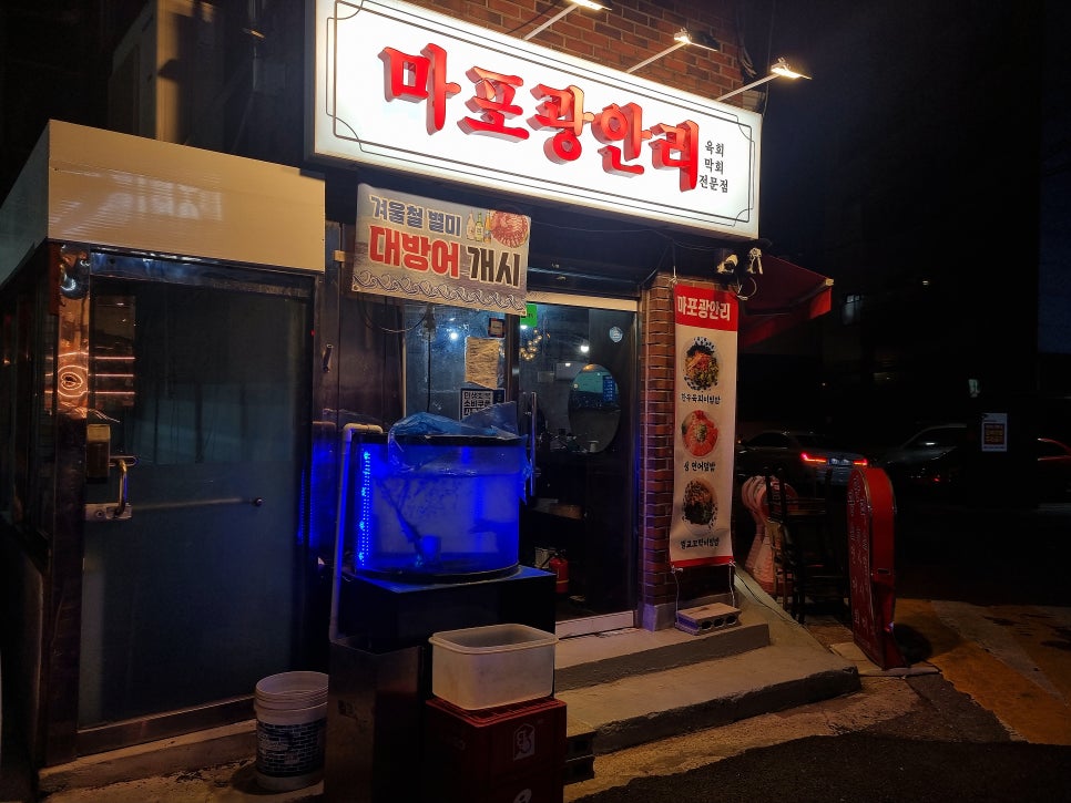 마포광안리 사진 3
