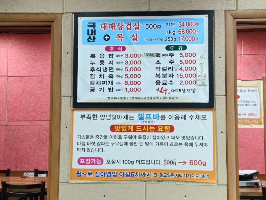 칠우대패삼겹살 상무점 사진 1