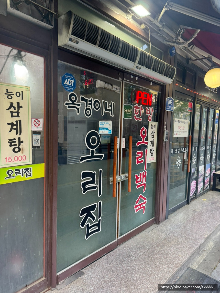 옥경이네오리집 사진 2