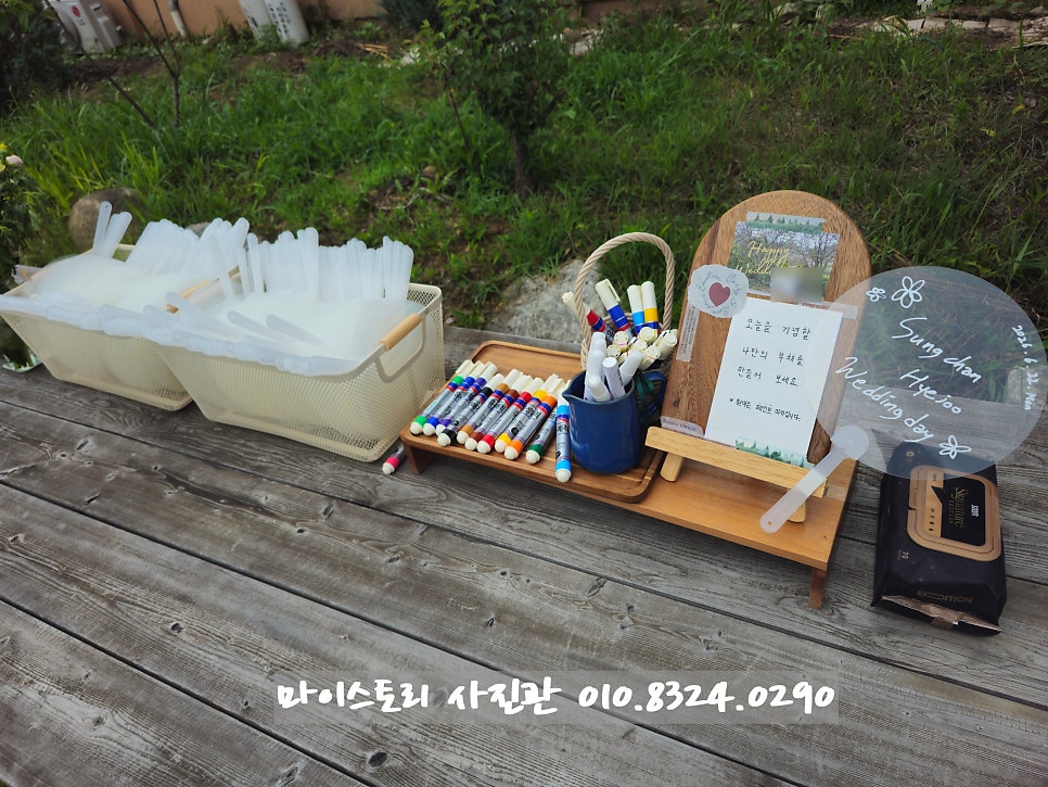 마이스토리 사진 6