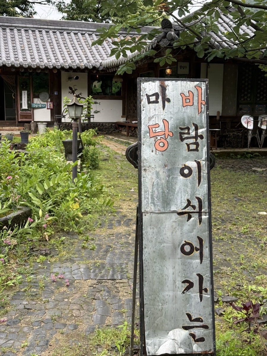 바당 사진 1