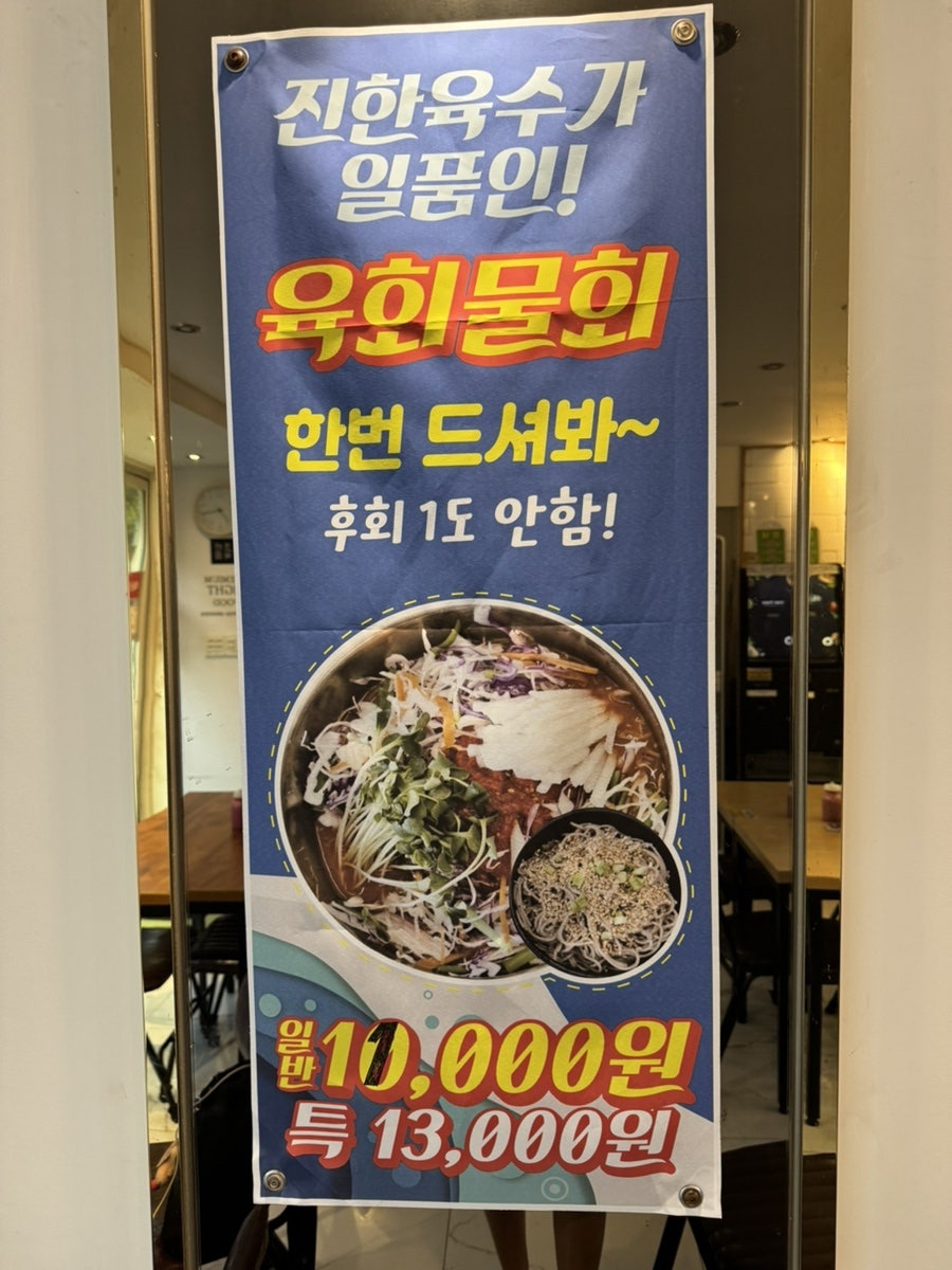 조선육회 연수점 사진 2