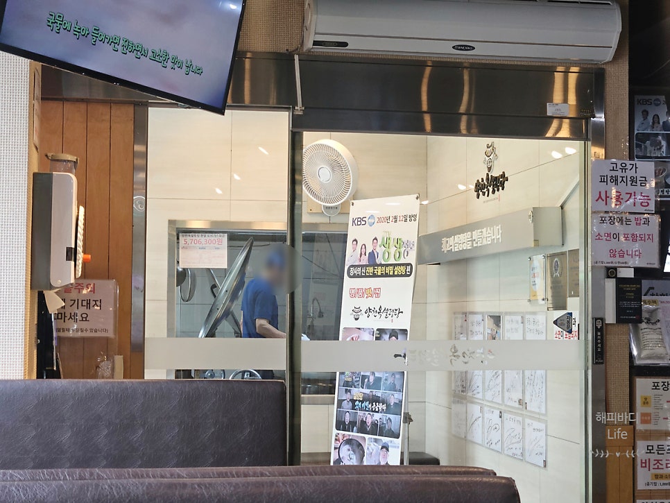 Yangcheonokseolreongtang photo 3