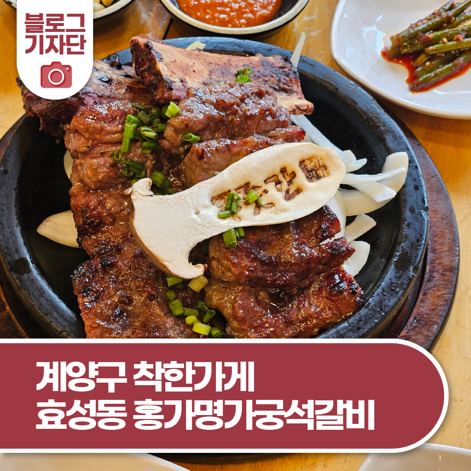 홍가명가 궁 석갈비 사진 5