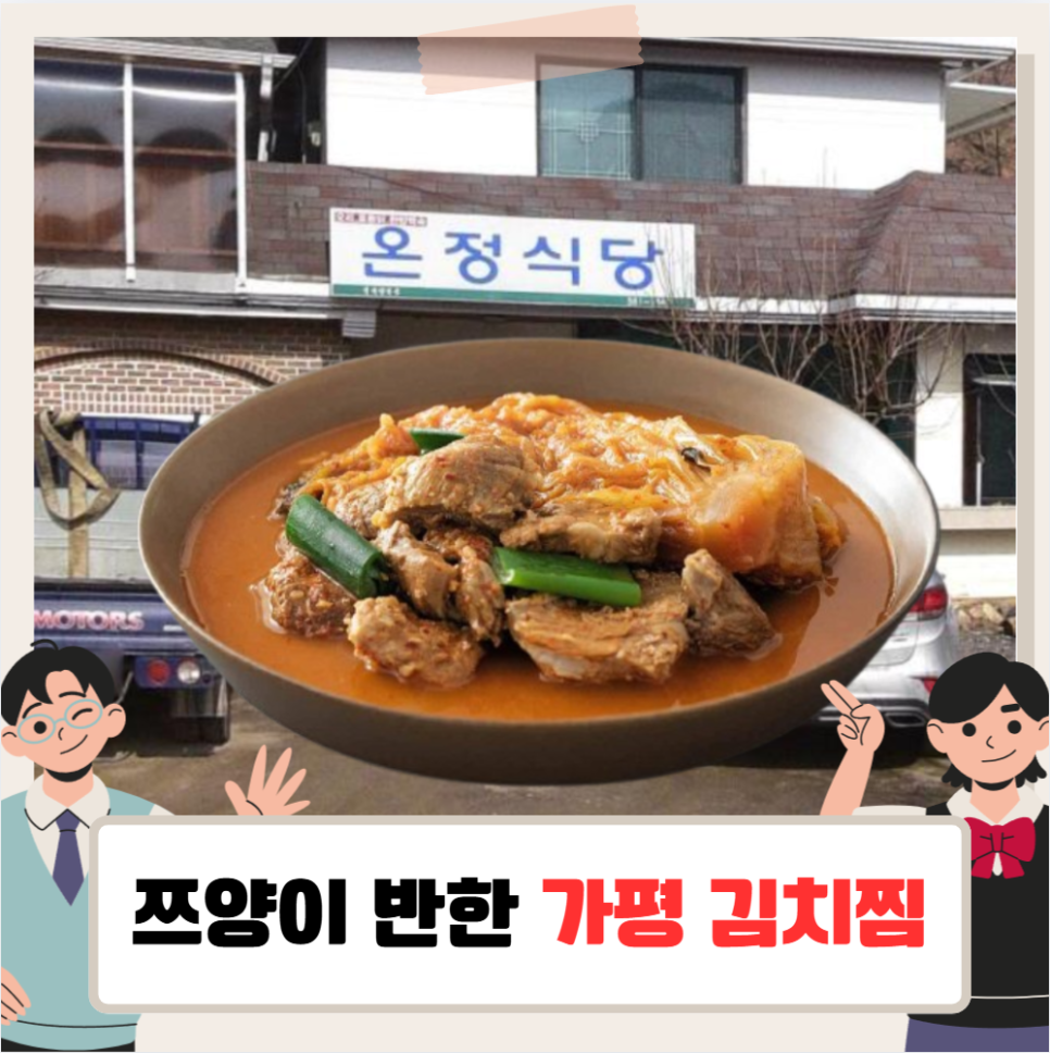 온정식당 사진 1