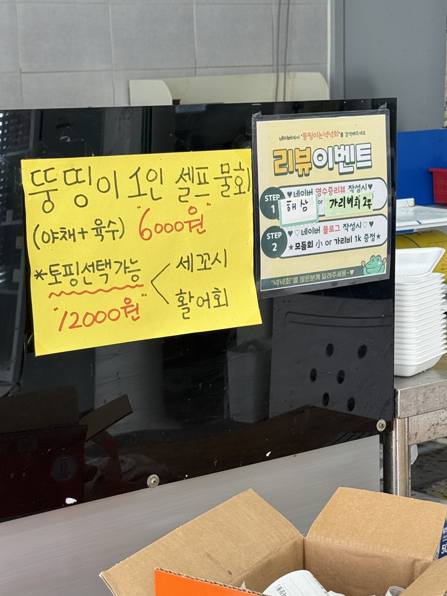 뚱띵이는넉넉회 사진 4