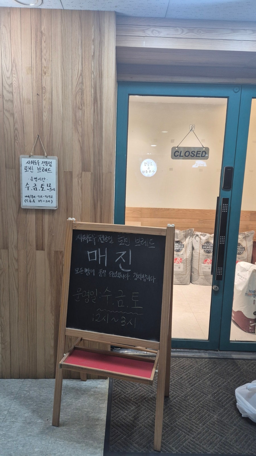 로빈브레드 사진 1