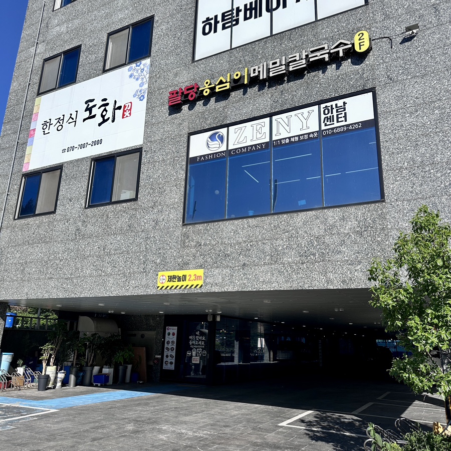 팔당옹심이메밀칼국수 사진 2