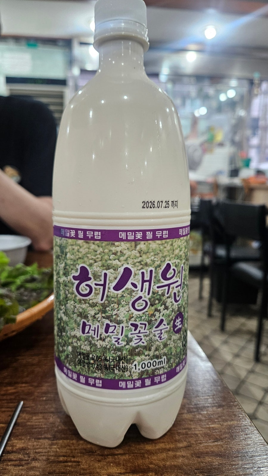 Haeoreum Bongpyeongmemilmakguksu photo 4