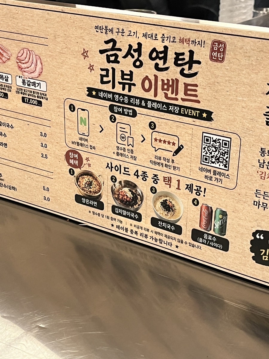 연탄구이 사진 5