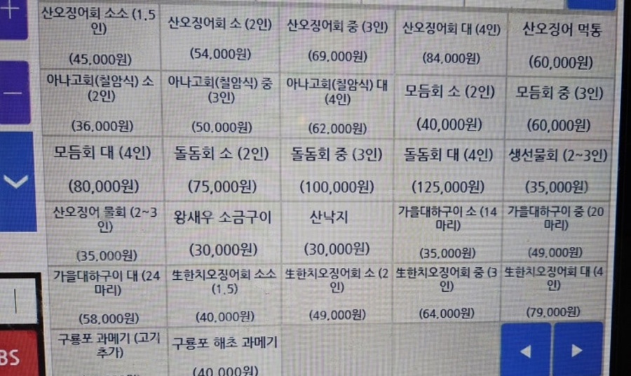세모집 사진 4