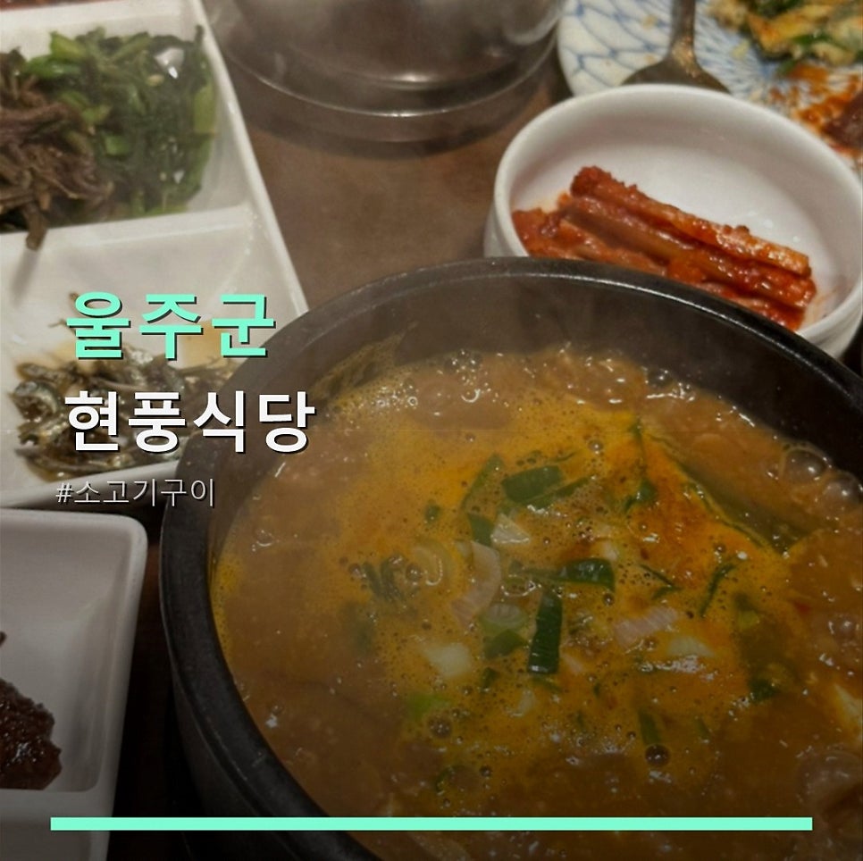현풍식당 사진 1