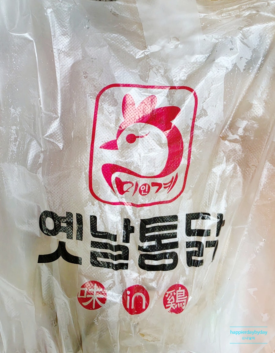 옛날통닭 사진 6
