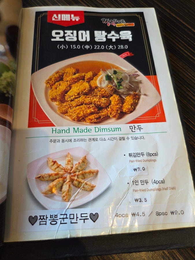 짬뽕지존 음봉점 사진 6
