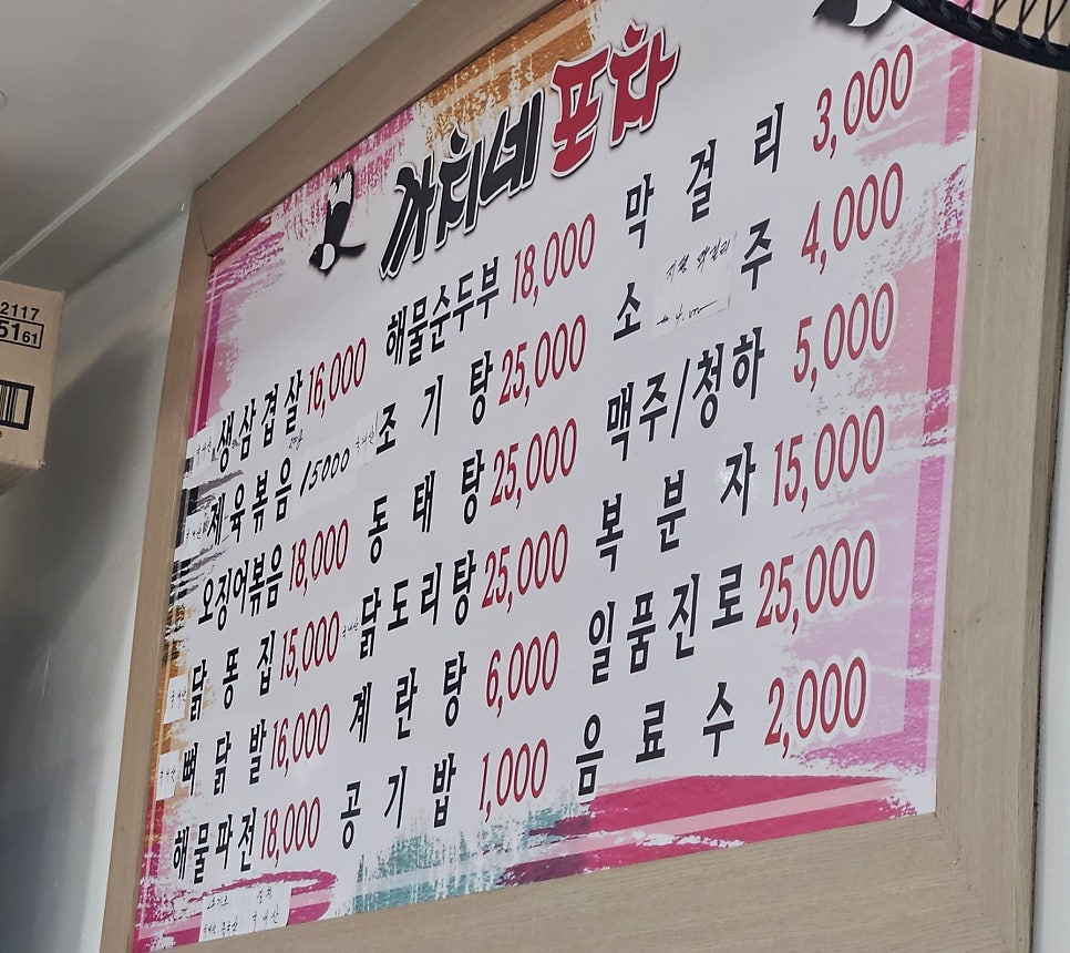 양다리식당 사진 5