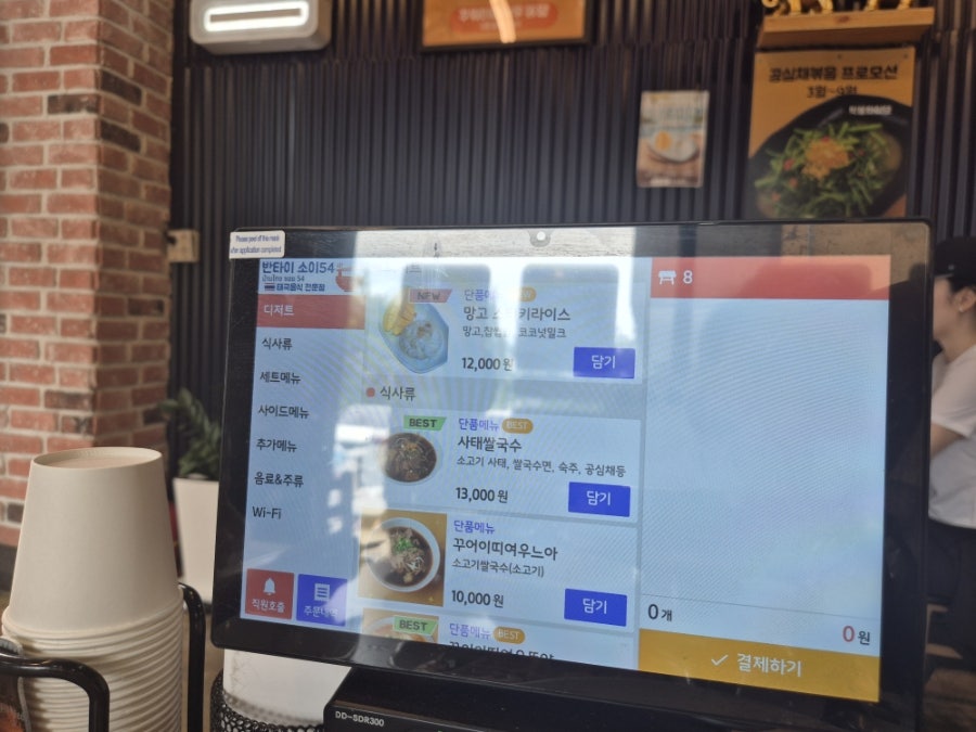 반타이소이54 사진 4