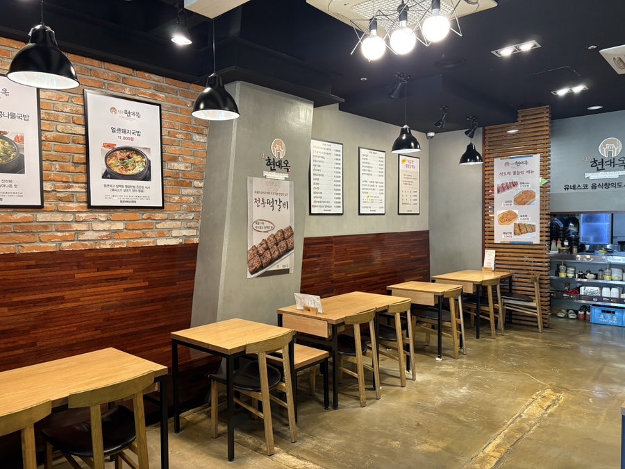 전주현대옥 광교아브뉴프랑점 사진 5