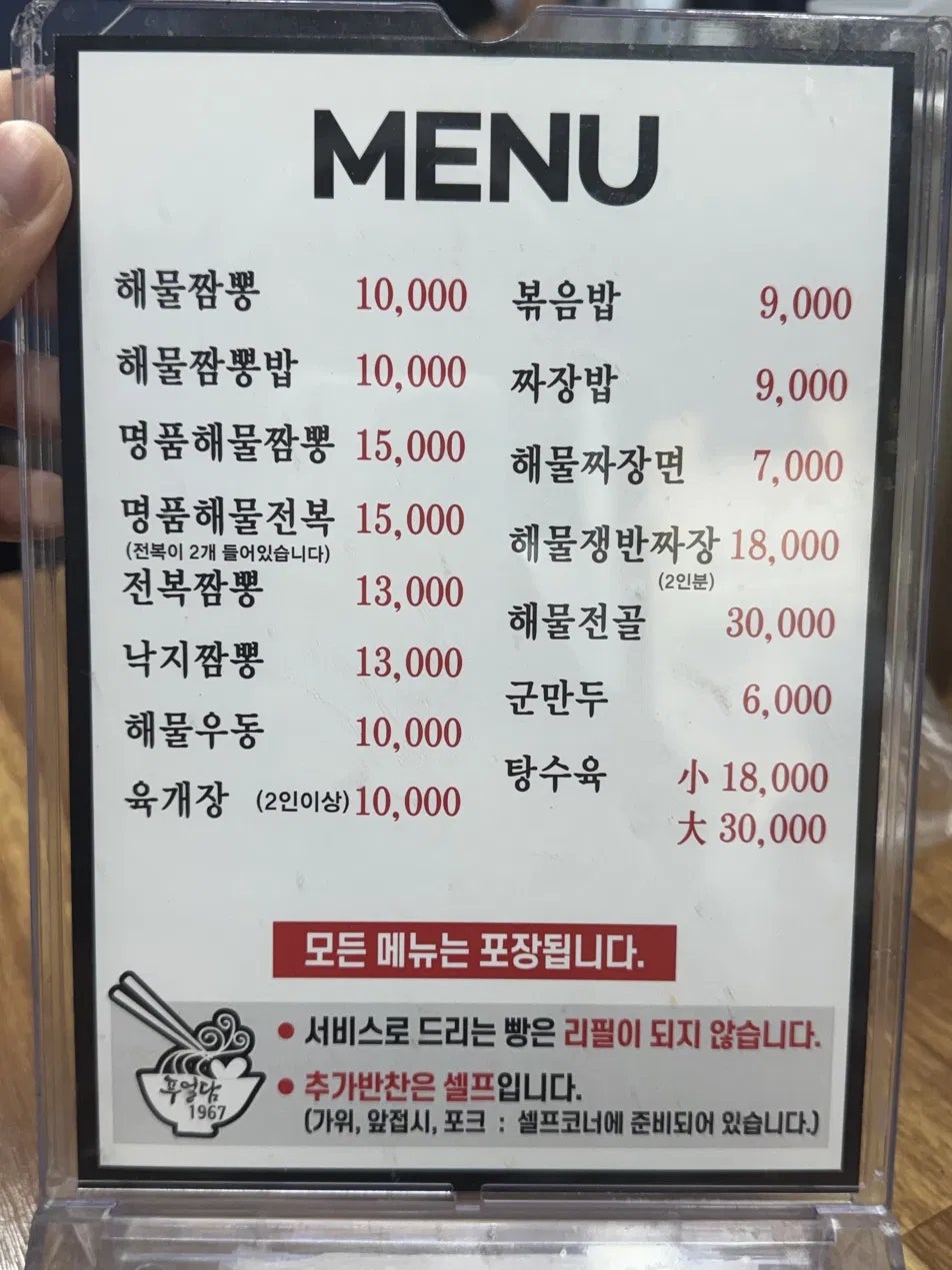 짬뽕타운 흥양점 사진 2