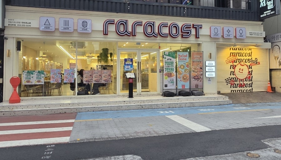 라라코스트 대구반월당점 사진 1