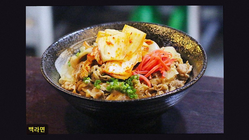 백라면 사진 2