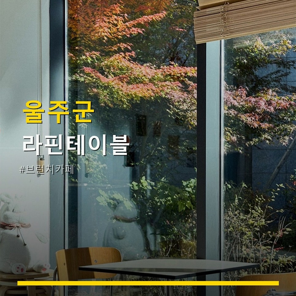 라핀테이블 사진 1