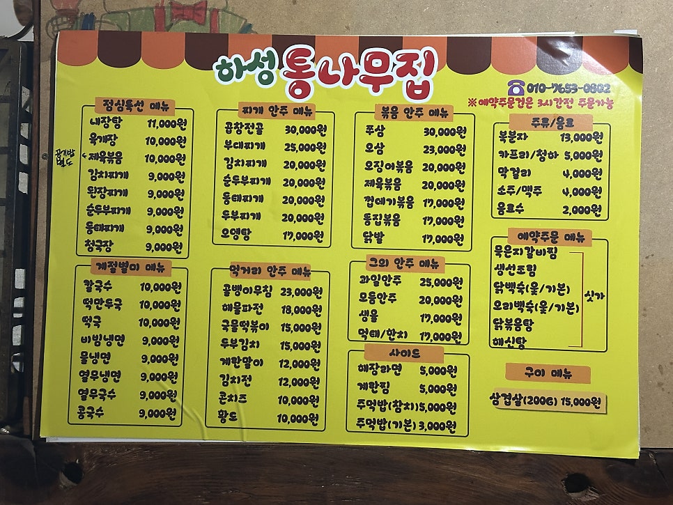 통나무집 사진 1