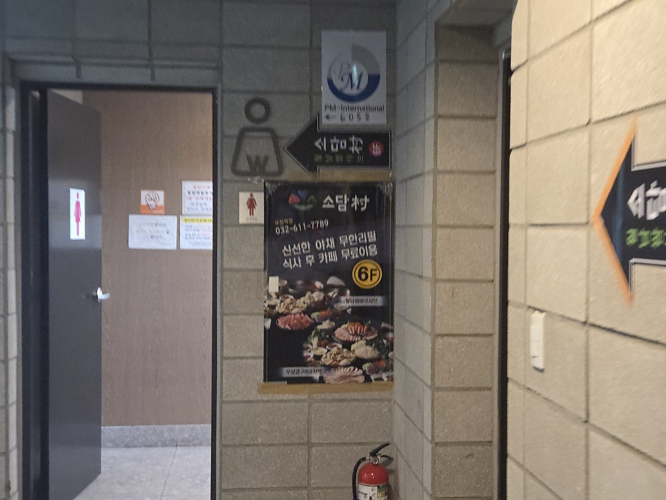소담촌 사진 2