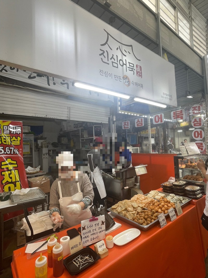 광주 말바우시장 맛집 무방부제 무밀가루 진심어묵