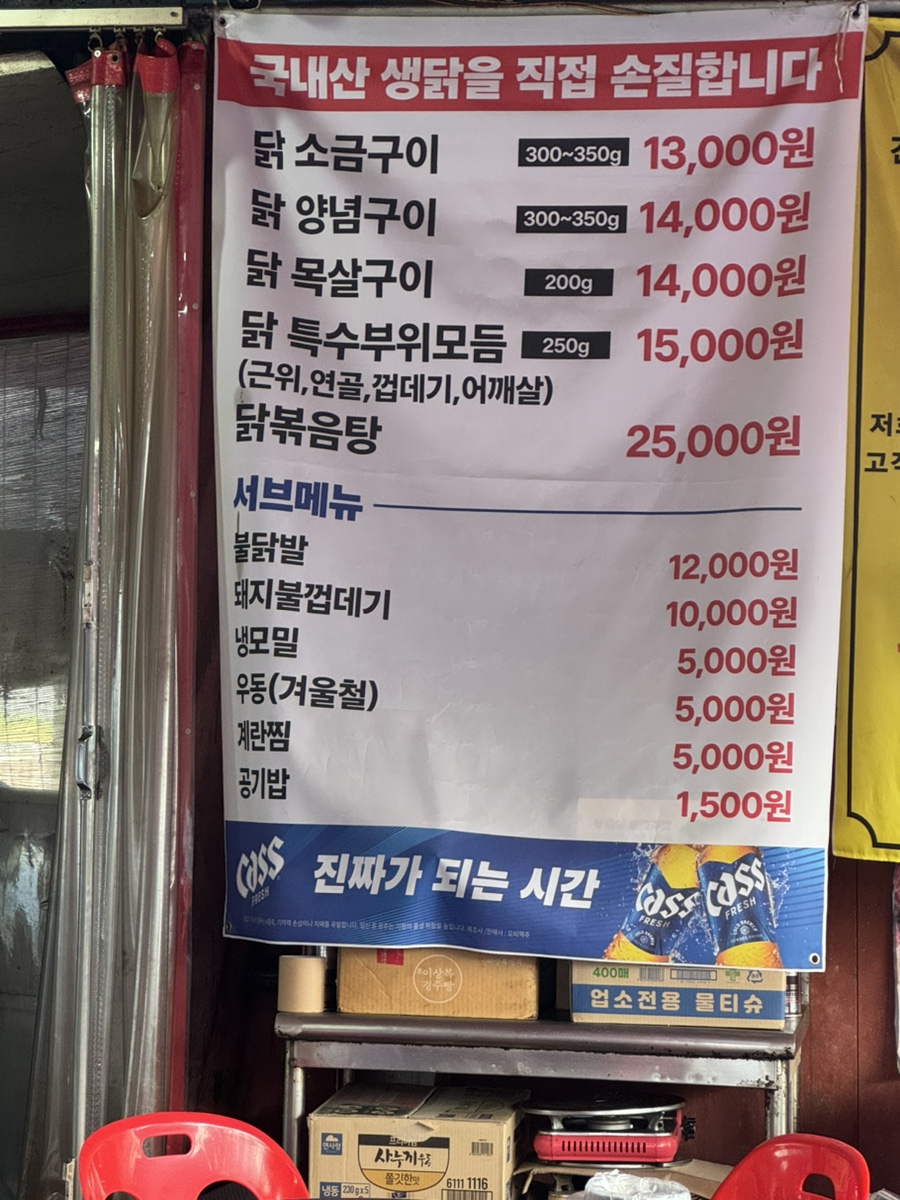 기찻길닭숯불구이 사진 4