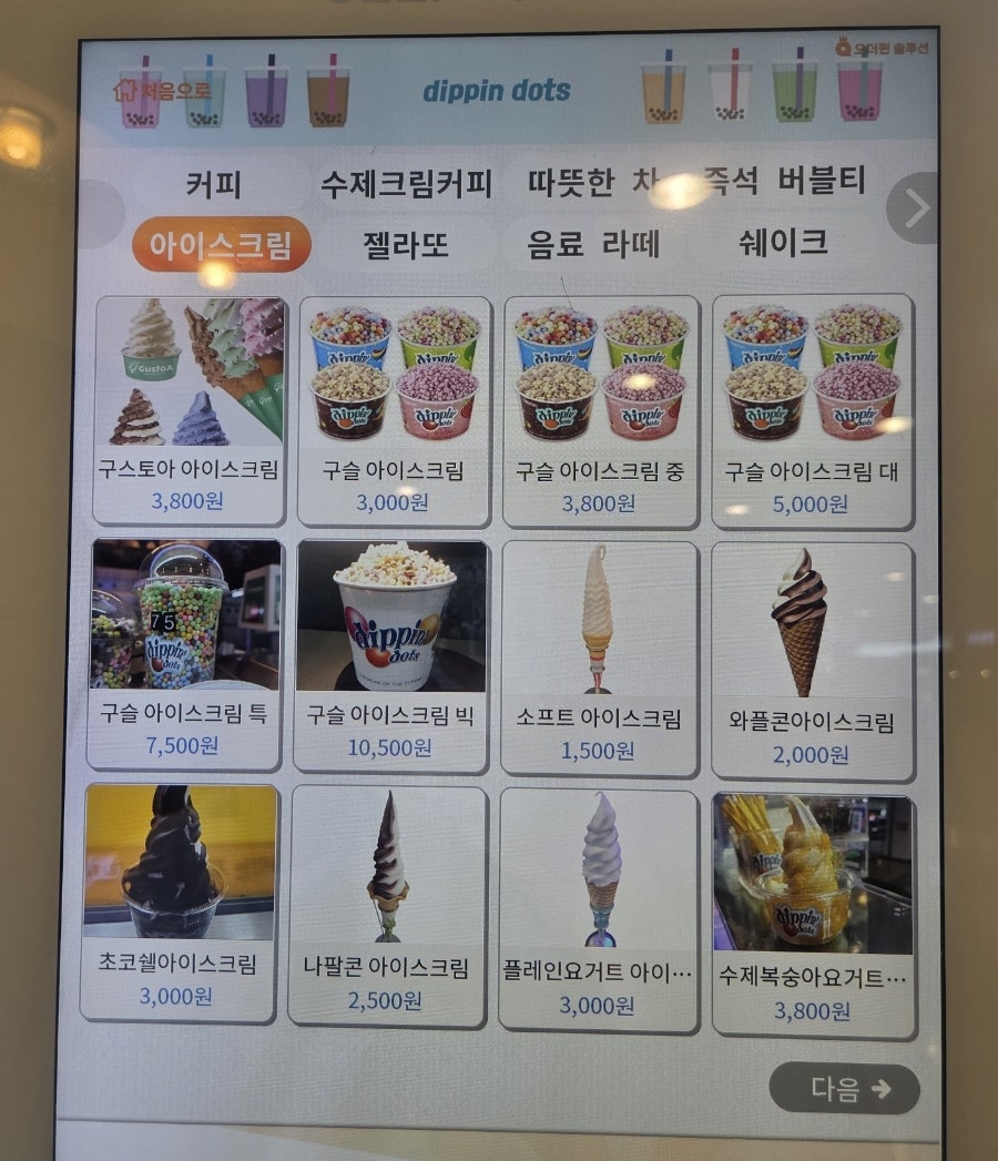 디핀다트 사진 3