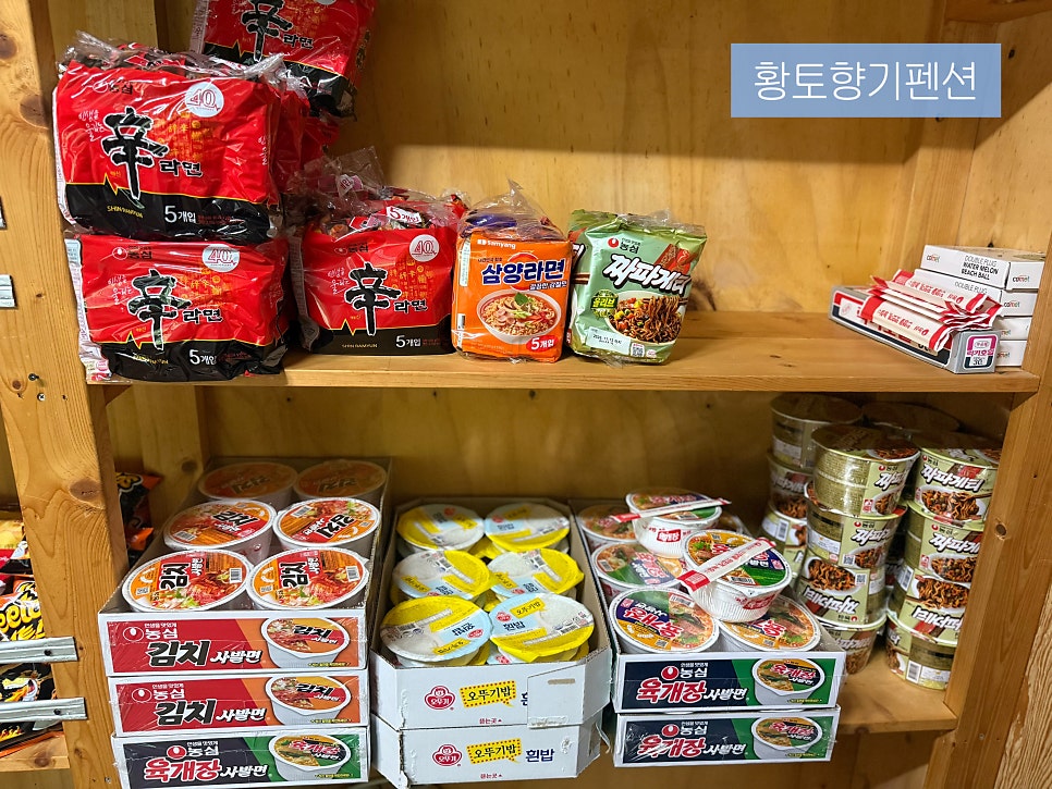 황토향기펜션 사진 6