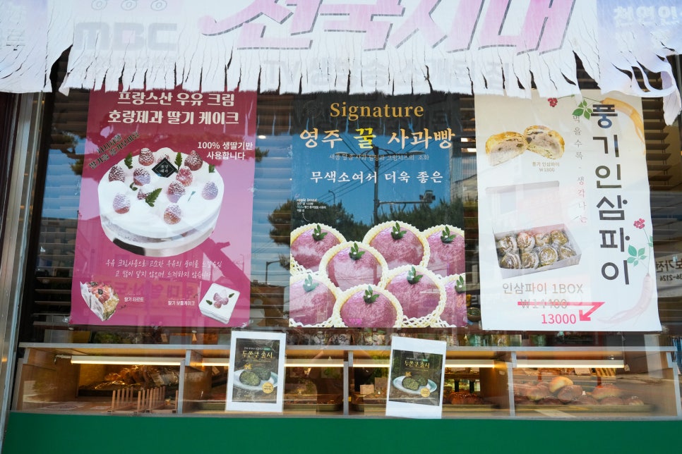 호랑제과 사진 3