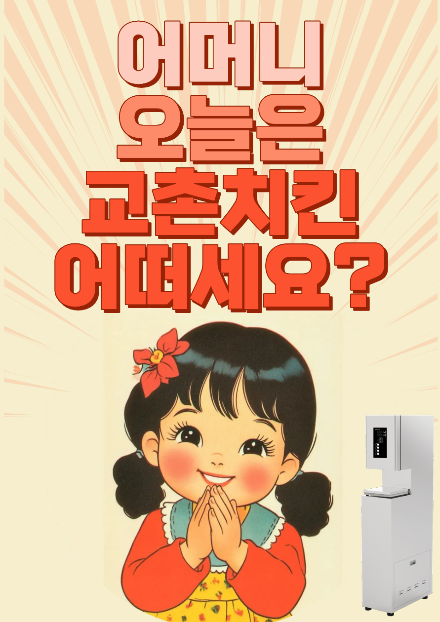 교촌치킨 화서1호점 사진 1