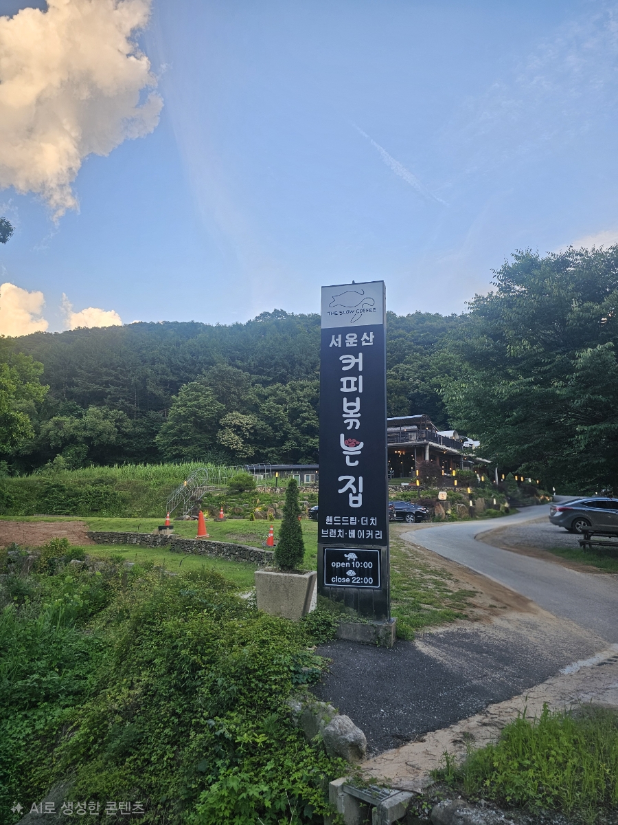 더슬로우 사진 1