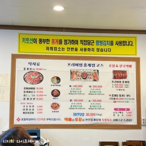 만천홍게탕 사진 5