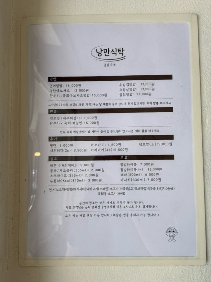 낭만식탁 사진 5