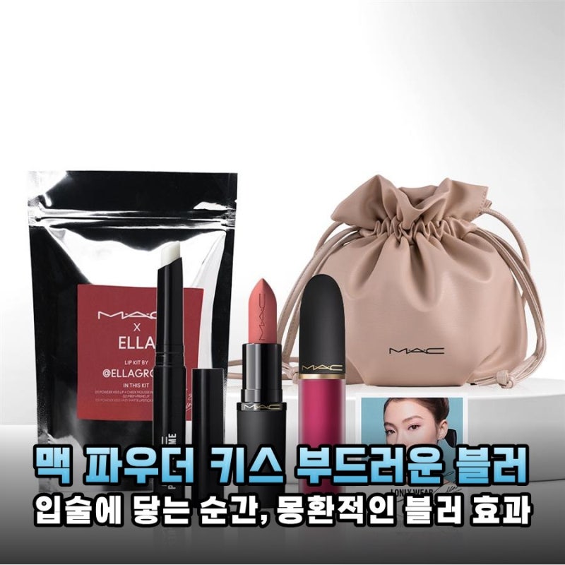 맥 NEW 파우더 키스 헤이지 매트 립스틱 전색상 발색 & 솔직 후기