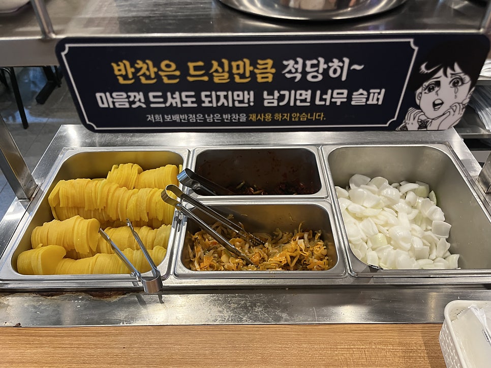 Bobaebanjeom Yeomchangjeom photo 6