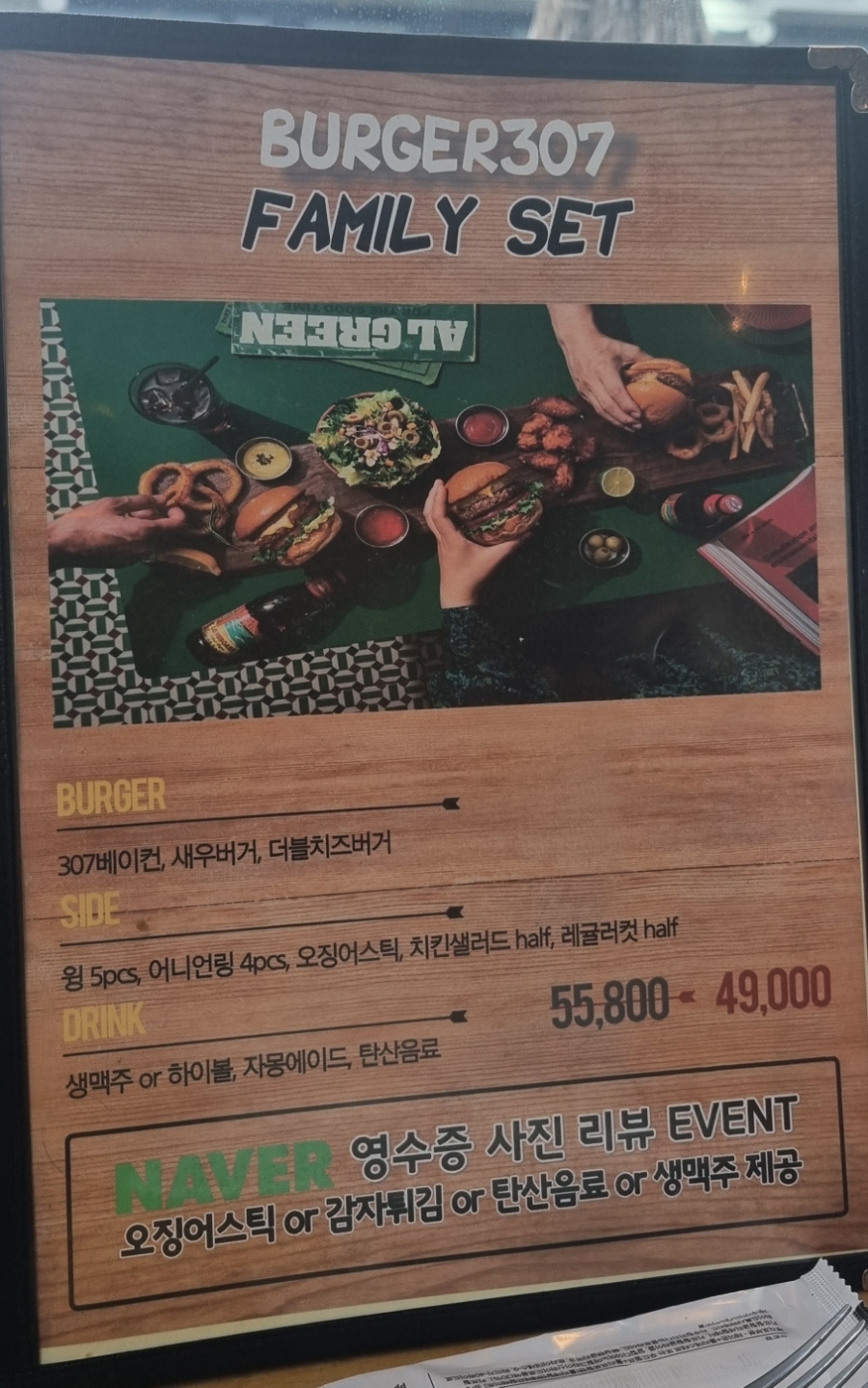 버거307 김포본점 사진 4