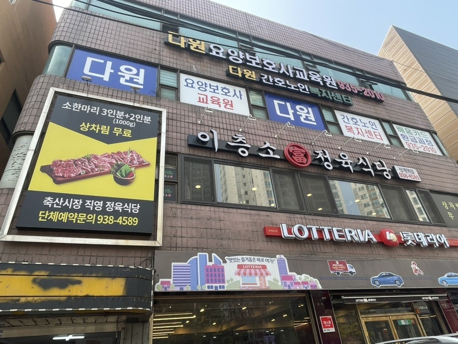 이층소정육식당 상계역점 사진 3