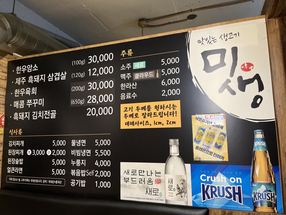 미생 삼산점 사진 3