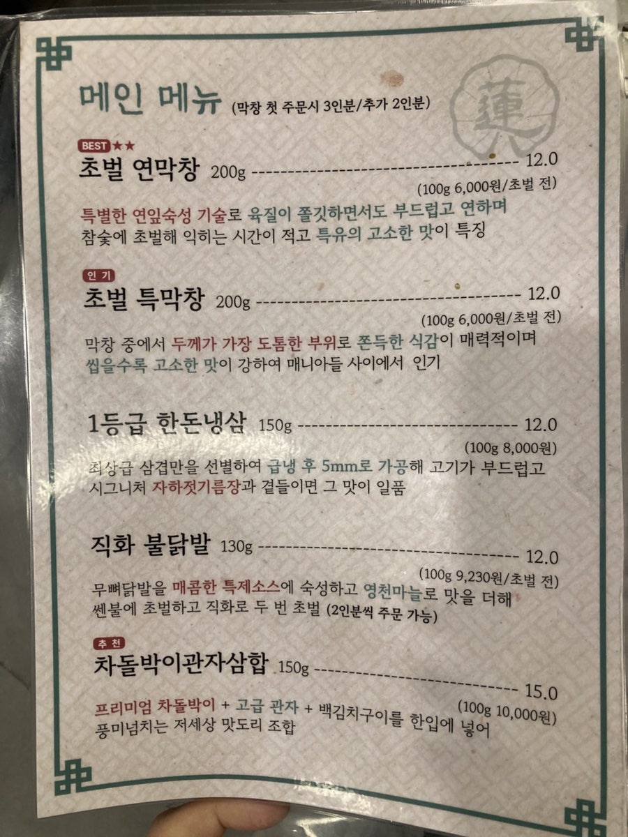연막창 왜관점 사진 6