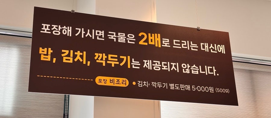 백두설렁탕 사진 5