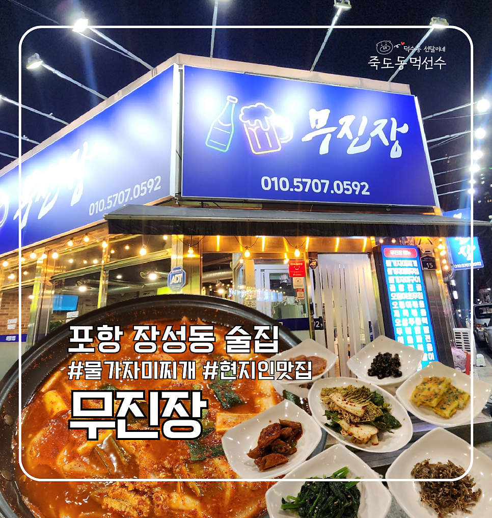 무진장 사진 1