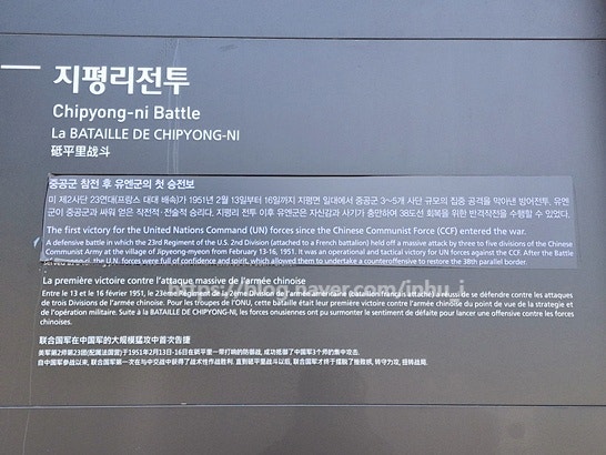 지평의병 지평리전투기념관 사진 5