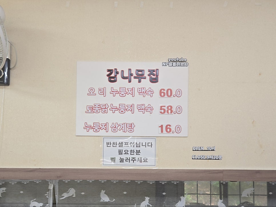 감나무집 사진 6