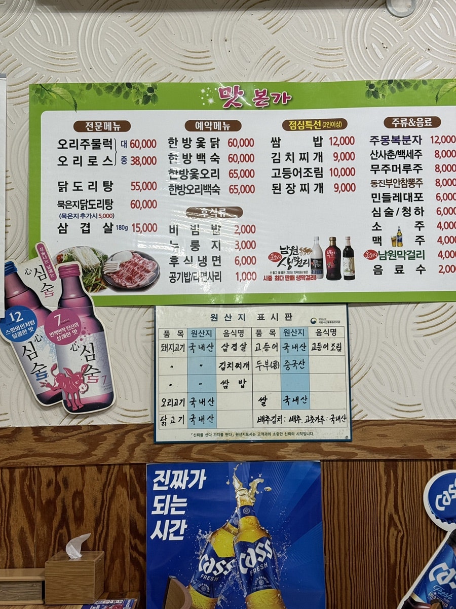 맛본가 사진 5
