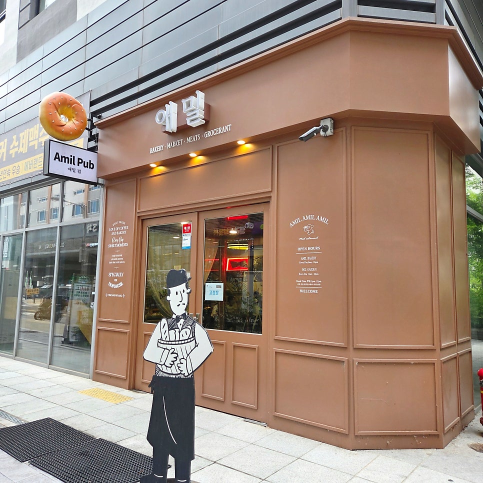 애밀 사진 4