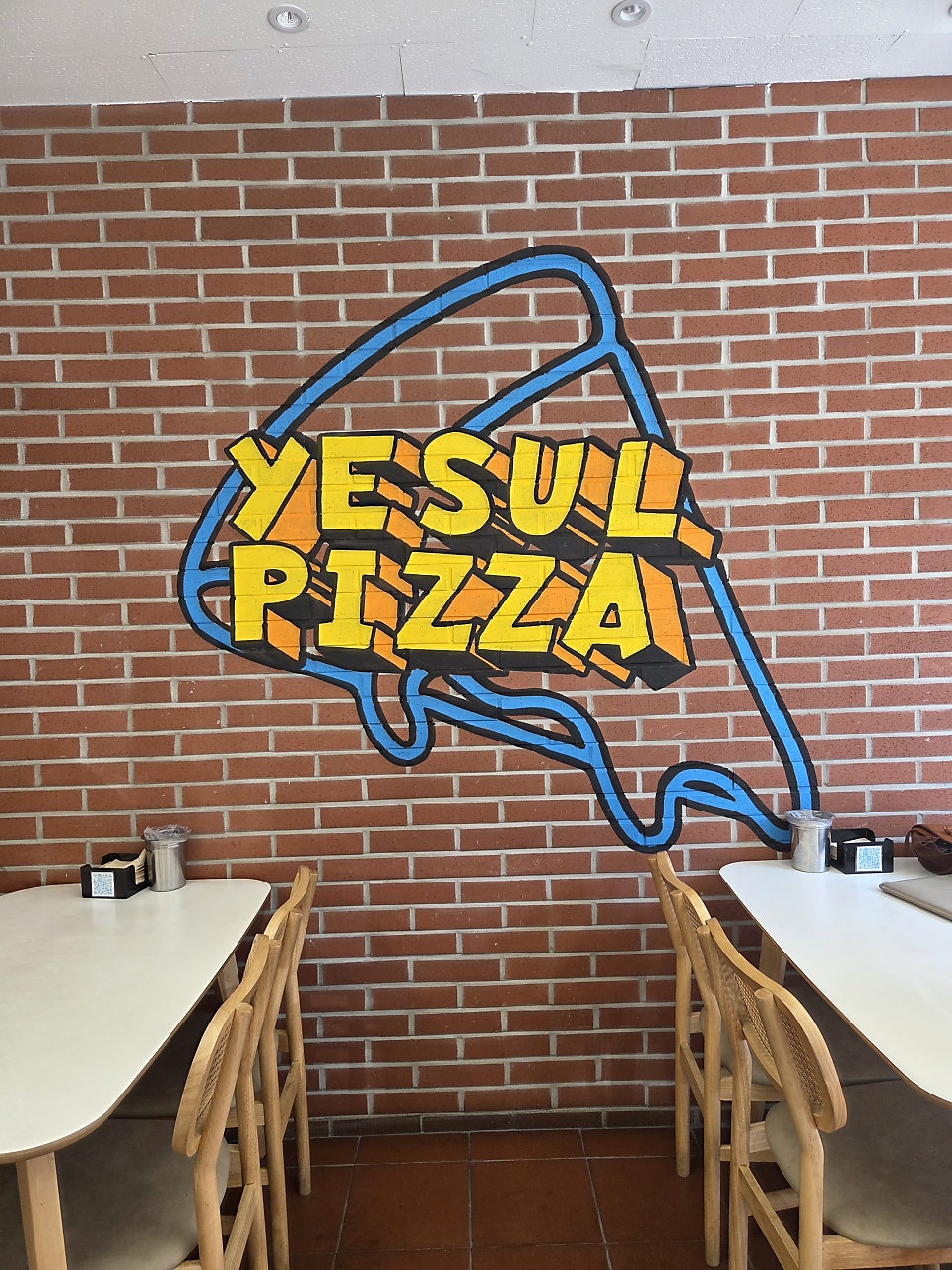 예술피자 관악점 사진 2