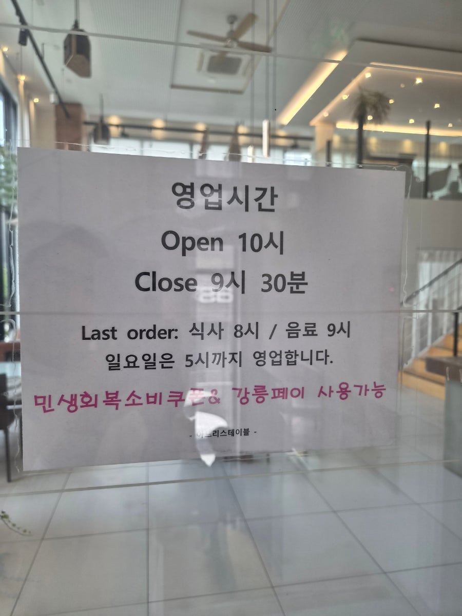 아트리스테이블 사진 5